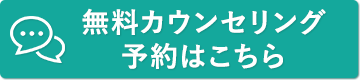 お問い合わせはこちら